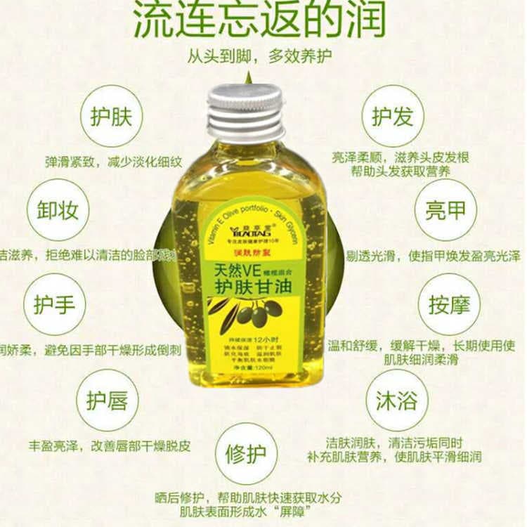 益草堂 Organic moisturizing massager with glycerin for skin care for face, massage oil, 120 ml 3