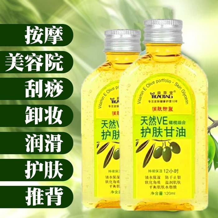 益草堂 Organic moisturizing massager with glycerin for skin care for face, massage oil, 120 ml