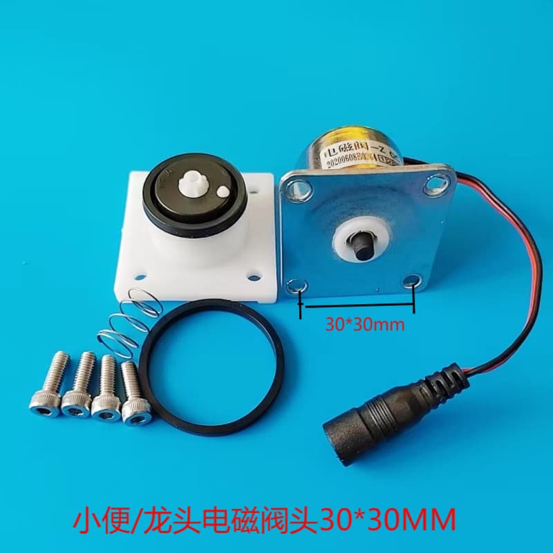Adapted brand valve head urinal solenoid valve accessories pulse valve coil AGY191 stool induction solenoid valve head 2