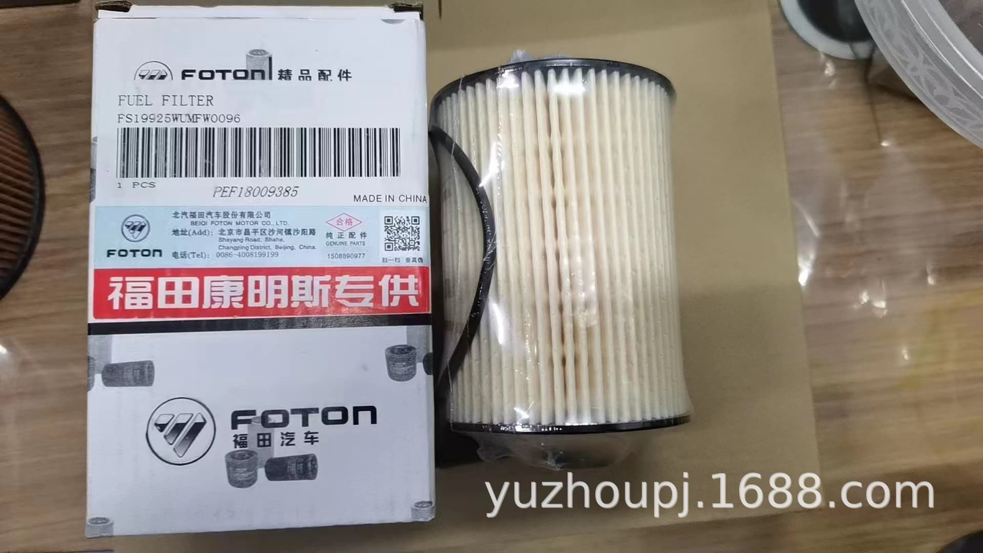 Futa Takuru Cummins ISF2.8 diesel filter filter paper FH21077/FS19925 2