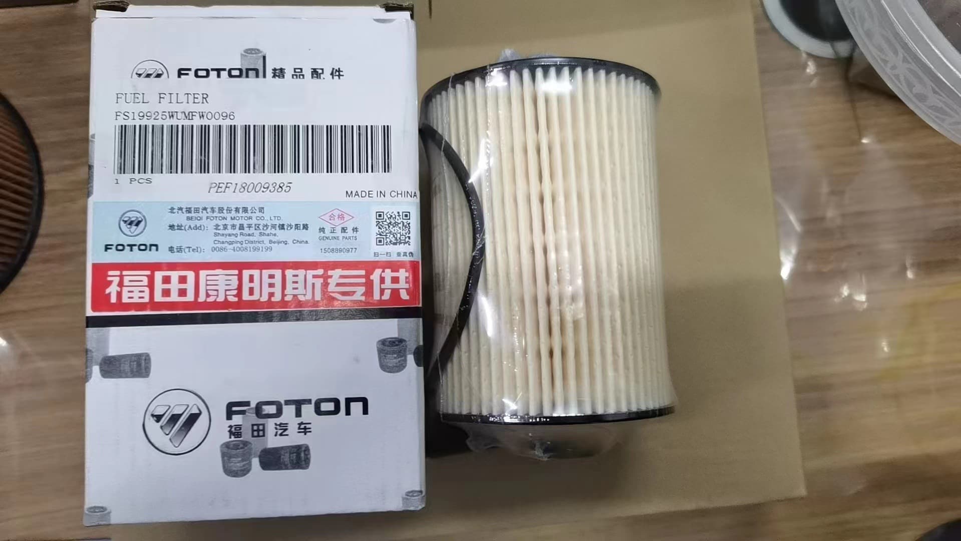 Futa Takuru Cummins ISF2.8 diesel filter filter paper FH21077/FS19925