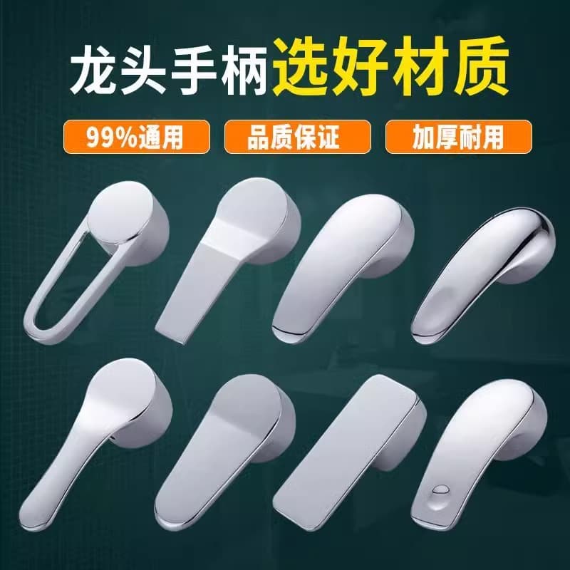 Cold -cold basin kitchen faucet handle handle handle shower mixed valve water faucet switch accessories 1