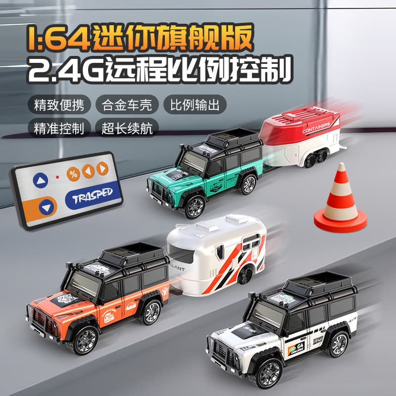 (Cross-border trading), small remote control car, lightweight adjustable toy car, realistic alloy car, 4G, scale 1:64 1