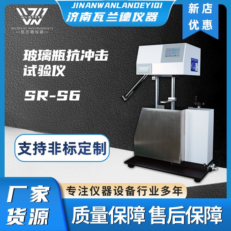 Anti -impact tester Glass Give -Value Display Hammer Insteader Bottle Instead Bottle Switching Hammer Anti -impact Test Machine 3