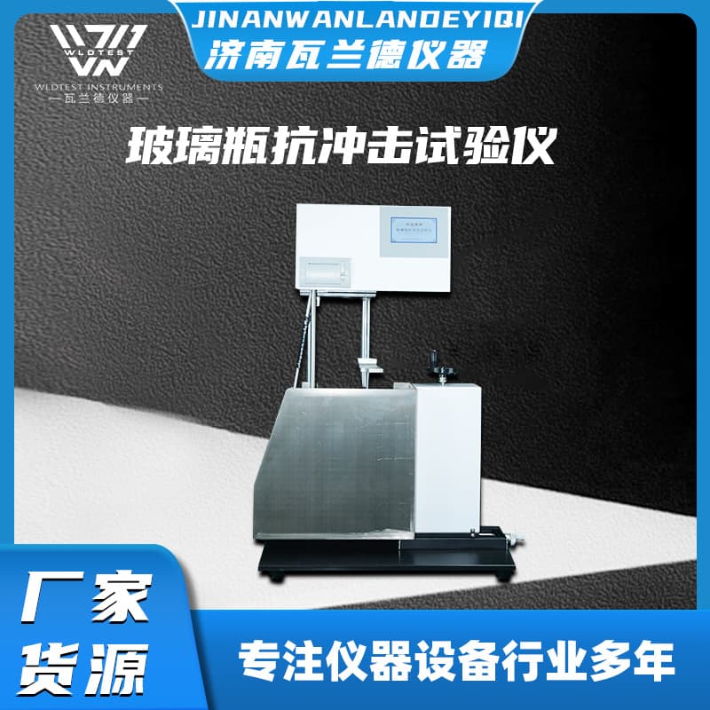 Anti -impact tester Glass Give -Value Display Hammer Insteader Bottle Instead Bottle Switching Hammer Anti -impact Test Machine 1