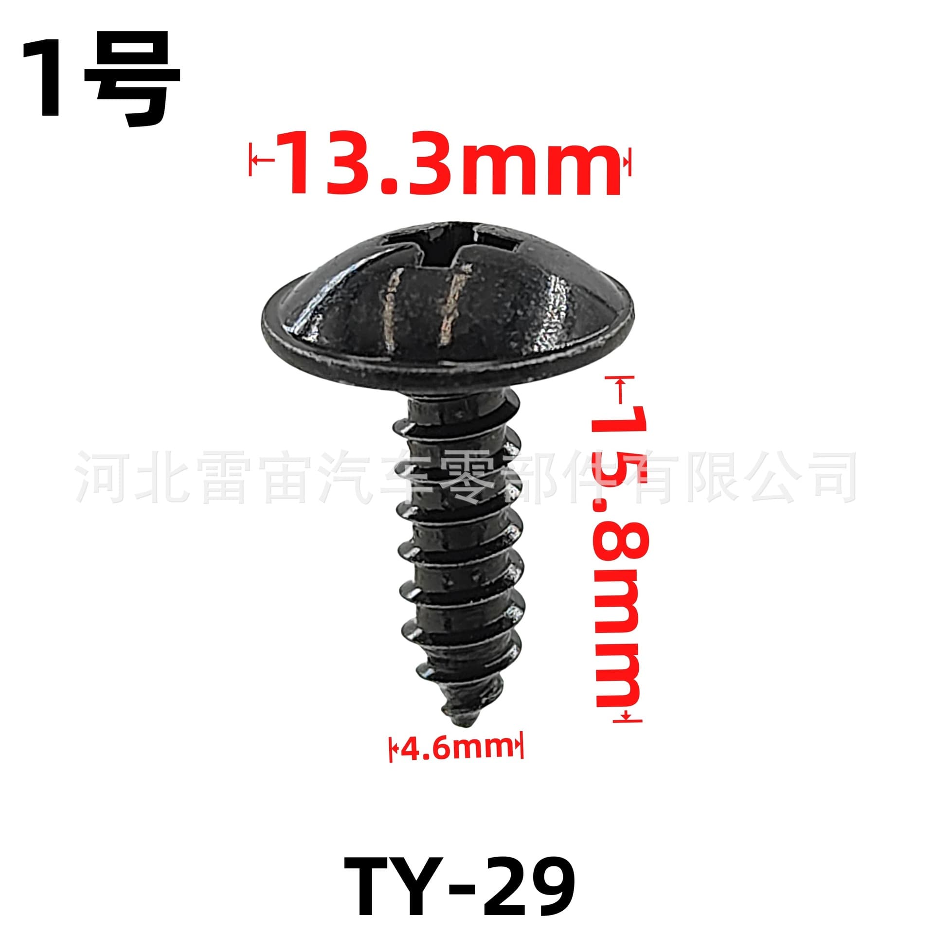 Automotive mud board leaf board bumper back trunk flat silk self -attack screw M4M5M6 cushion screw 3