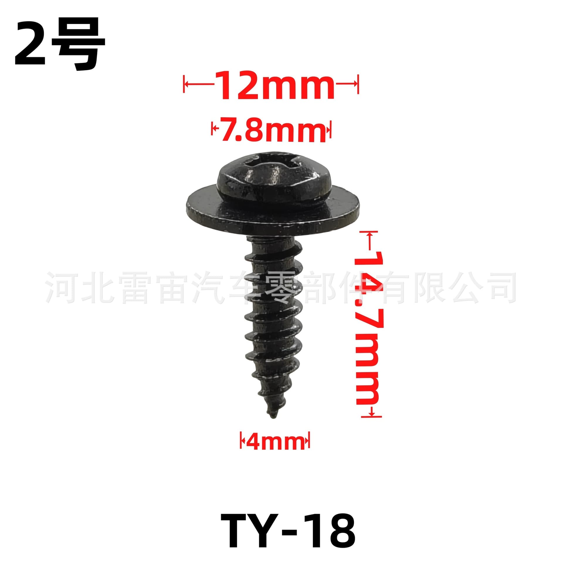 Automotive mud board leaf board bumper back trunk flat silk self -attack screw M4M5M6 cushion screw 4
