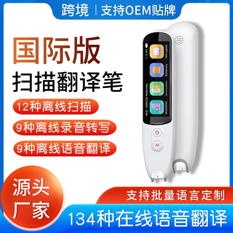 S5A new offline scanning dictionary pen translation point reading pen scanning pen Translator Scanning Pen 1