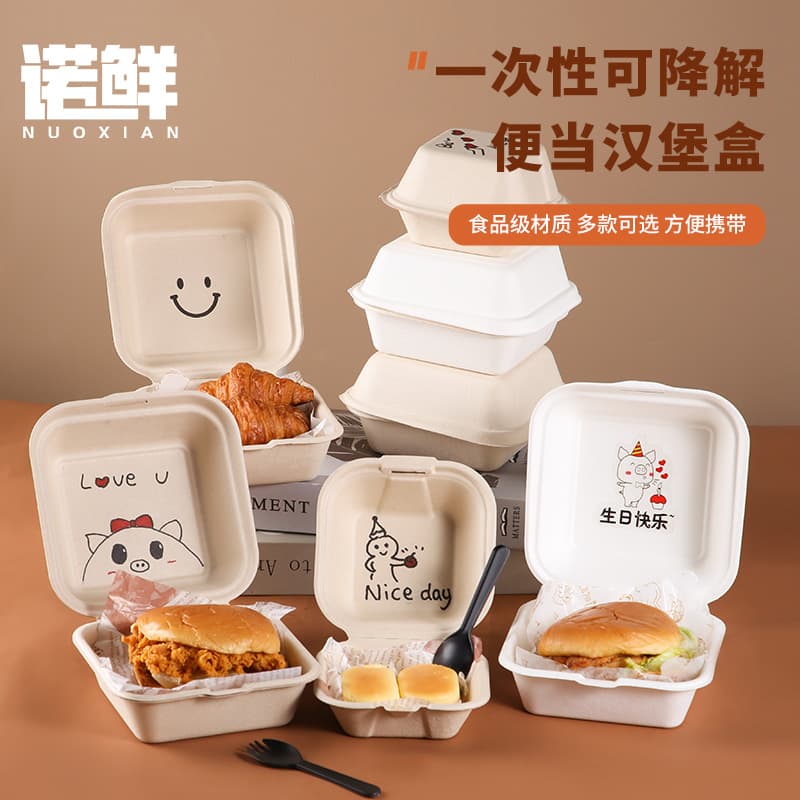 Disposable pulp Burger box cake dessert box 4 inch 6 -inch takeaway pack box net red snack picnic