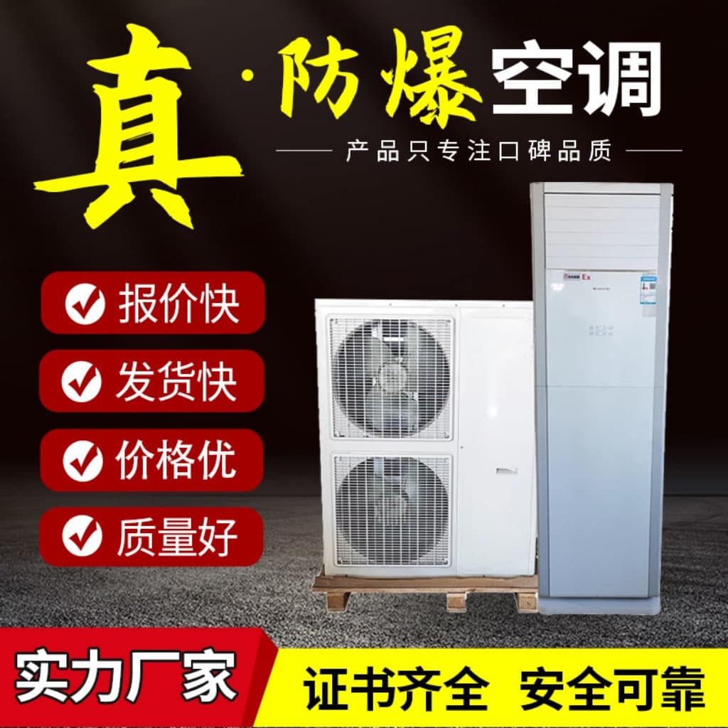 Industrial explosion-proof cabinet machine MeiD air conditioner frequency conversion heating type hanging vertical 2P3P5P grid L air conditioning high power