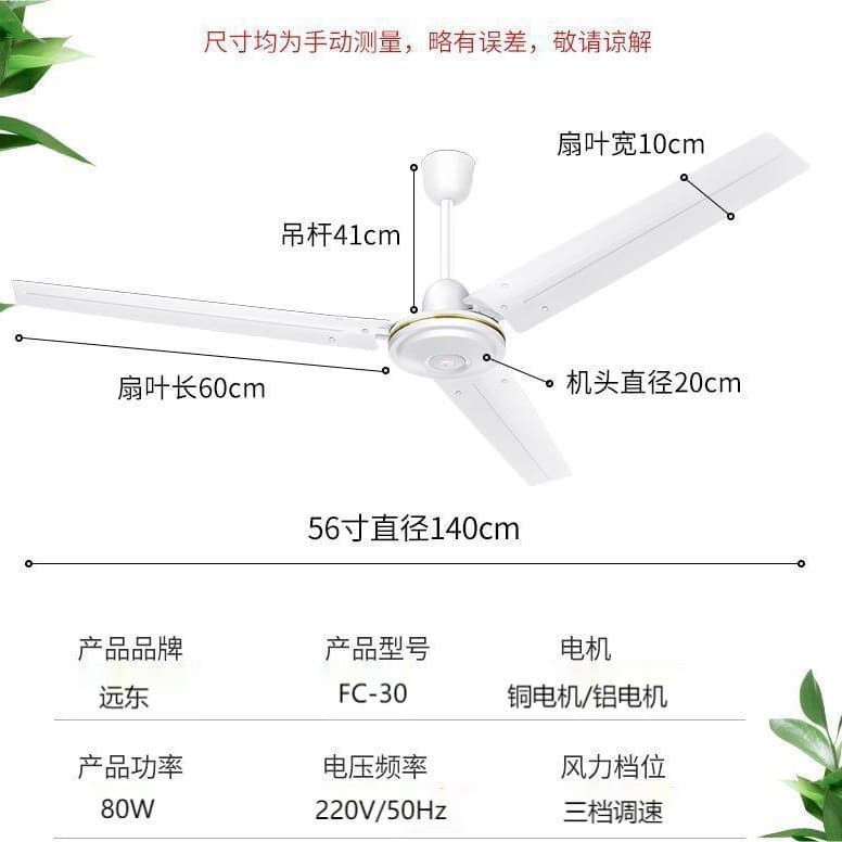 Far East ceiling fan 1.2m 1.4m pure copper motor wholesale three-leaf home living room industrial factory electric fan ceiling fan 3