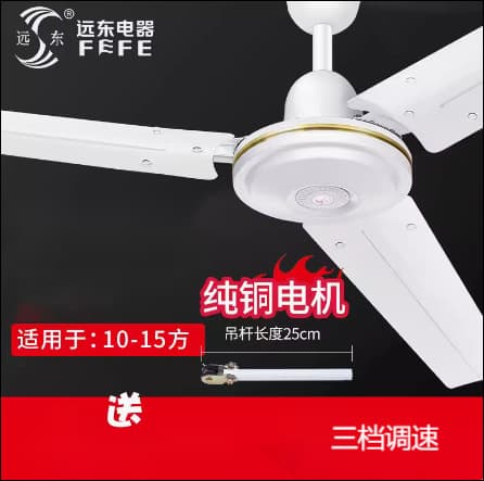 Far East ceiling fan 1.2m 1.4m pure copper motor wholesale three-leaf home living room industrial factory electric fan ceiling fan 1