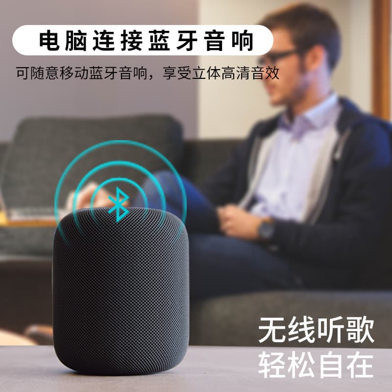 USB Bluetooth adapter 5.1 Bluetooth receiver speaker handle 5.0 computer wireless exemption visual adapter 4