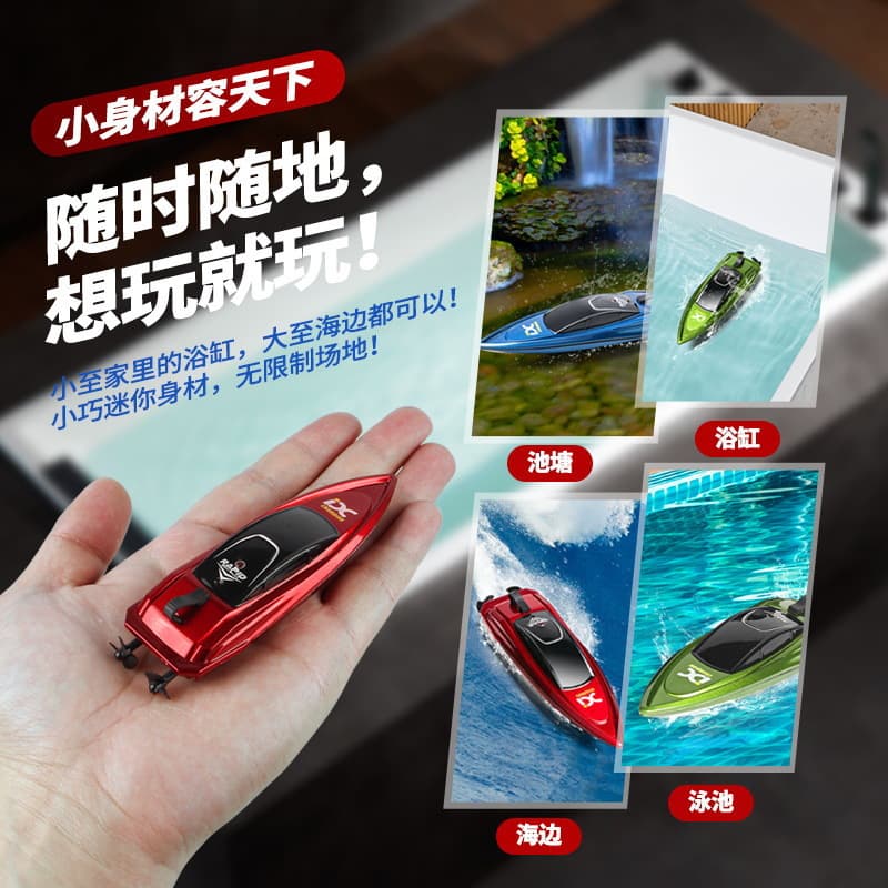 Wireless electric small high speed speedboat, motorcycle, toy, 4G 2