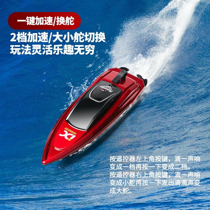 Wireless electric small high speed speedboat, motorcycle, toy, 4G 4