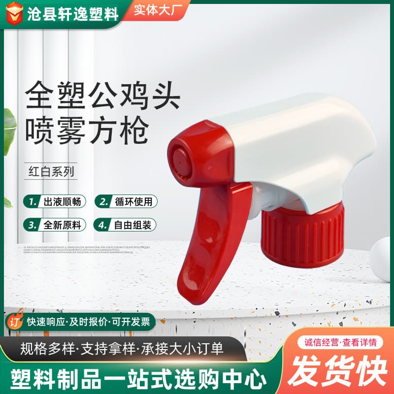 Hand-button plastic pp cleaner spray head wholesale big cock spray head kitchen oil stain clean spray head 2