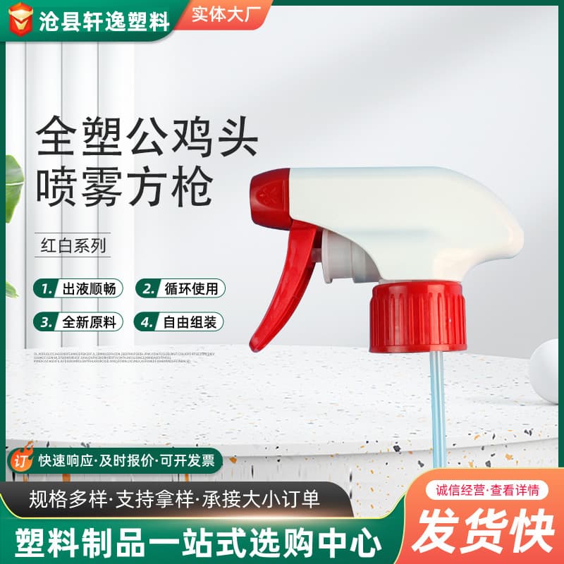 Hand-button plastic pp cleaner spray head wholesale big cock spray head kitchen oil stain clean spray head 4