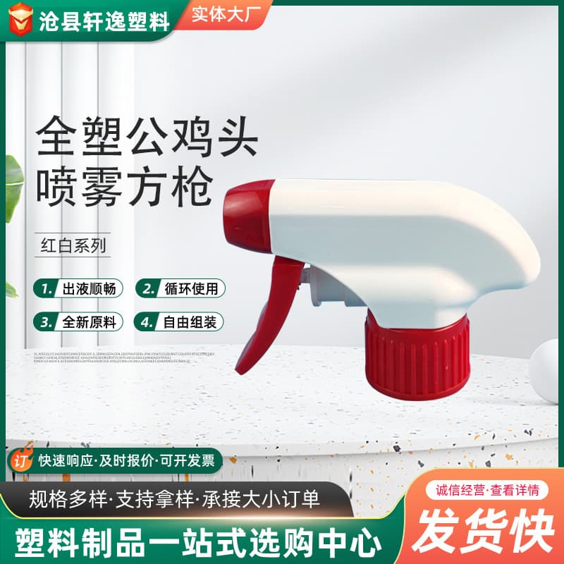 Hand-button plastic pp cleaner spray head wholesale big cock spray head kitchen oil stain clean spray head