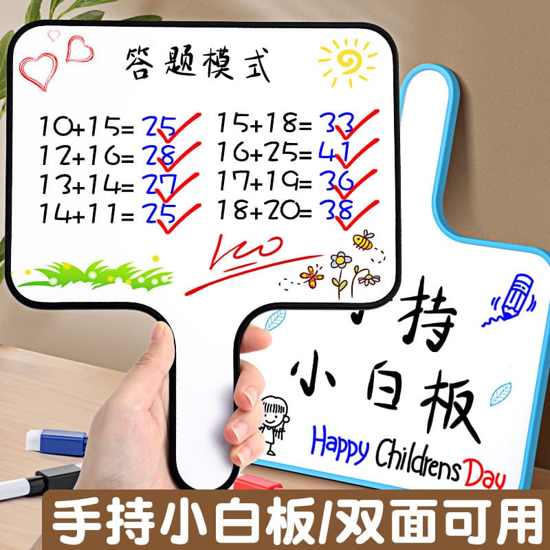 反转 Handheld small whiteboard erasable live broadcast room blackboard writing board prompt board mini hand held answer board