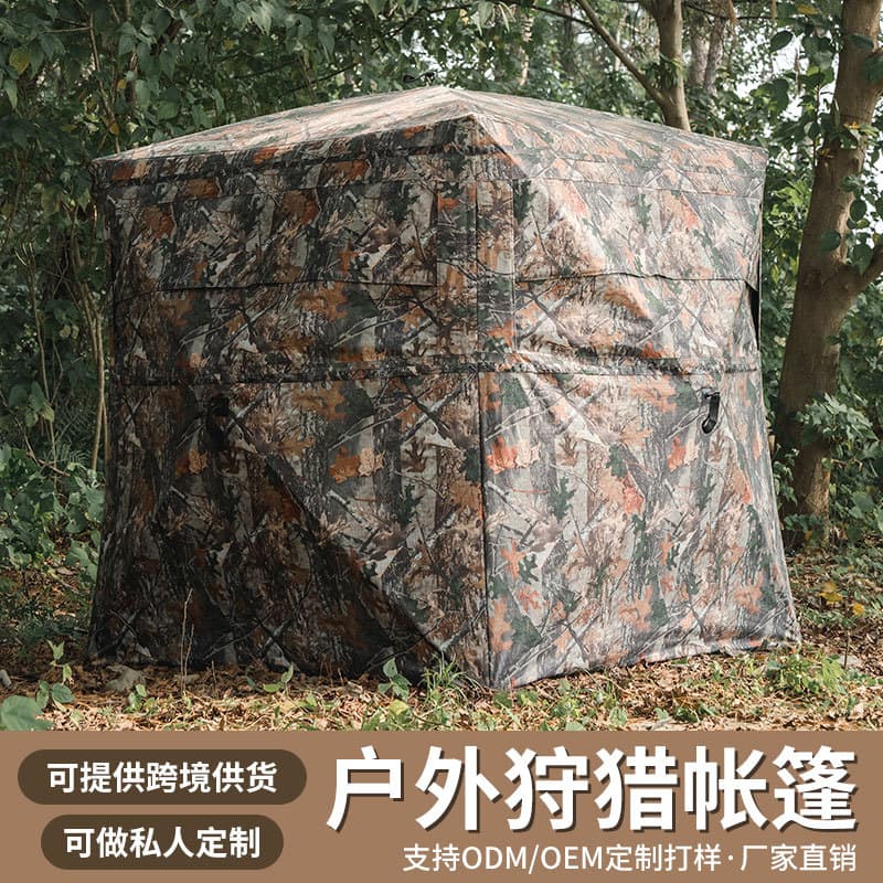 American cross-border outdoor camping camouflage bird watching multi-person 270° perspective hunting hunting tent OEM customization 1