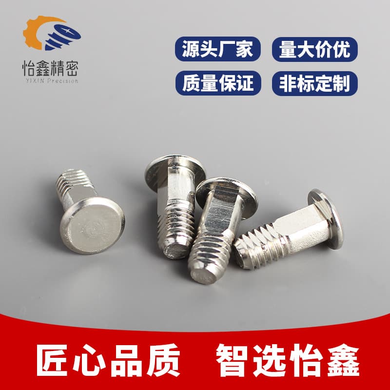 Special flat round head screw for circuit board computer board Support shaft milling screw Double flat half-tooth step electronic