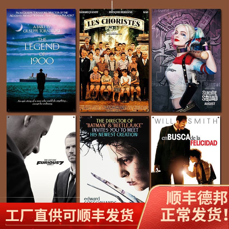 Movie poster retro nostalgic iron painting bedroom room bar old wall decoration hanging painting can 2
