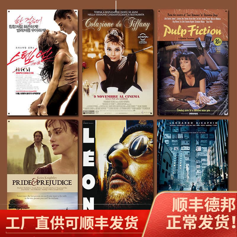 Movie poster retro nostalgic iron painting bedroom room bar old wall decoration hanging painting can 3