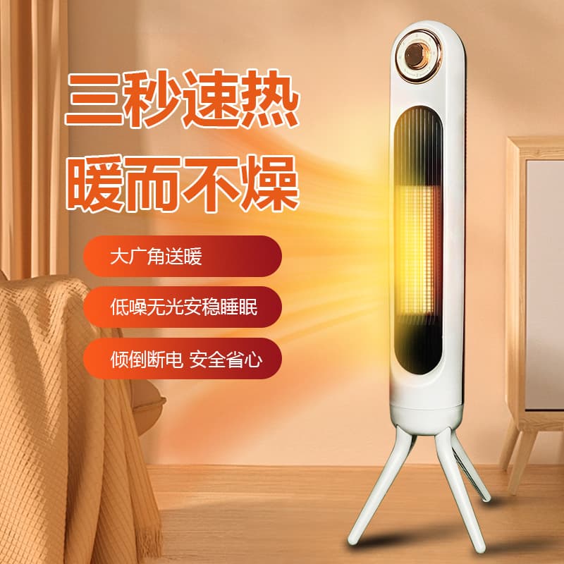 Heater Household -type four -legged heating bathroom room electric heaters are hot hot 1