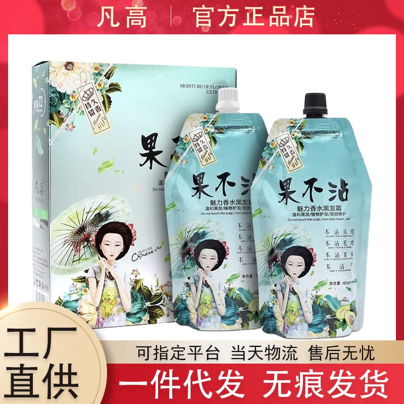 Van Gogh Hair Dye for Gray Hair with Towel
