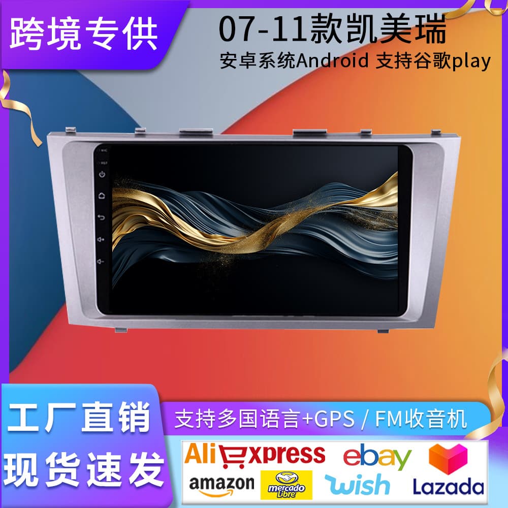 Suitable for Toyota 07-11 Camry car navigation Android large screen Bluetooth gps reversing image navigator 1