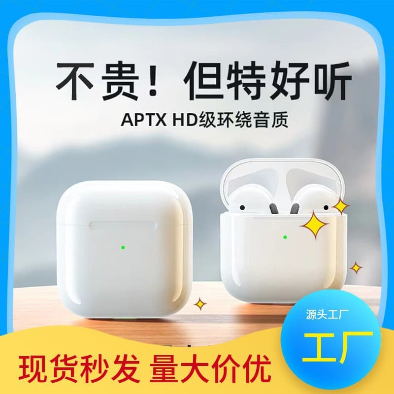 Wireless Bluetooth headset fourth -generation Pro4 noise reduction mini sports TWS entry -ear ultra -long battery life direct supply 1