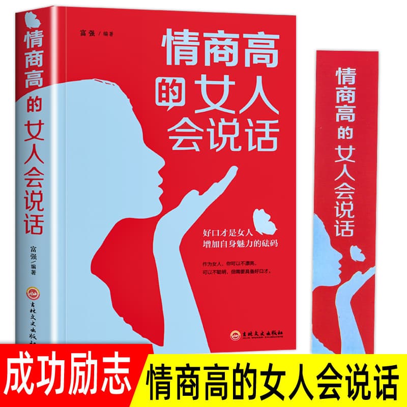 Female Growth: The Complete Communication Psychology Guide