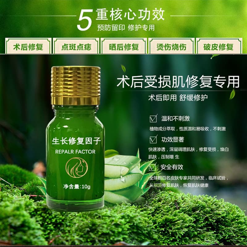 Postoperative repair factor for beauty salon spots and spots and tattoos embroidered scars and scalds water and light skin facial repair growth peptide 3