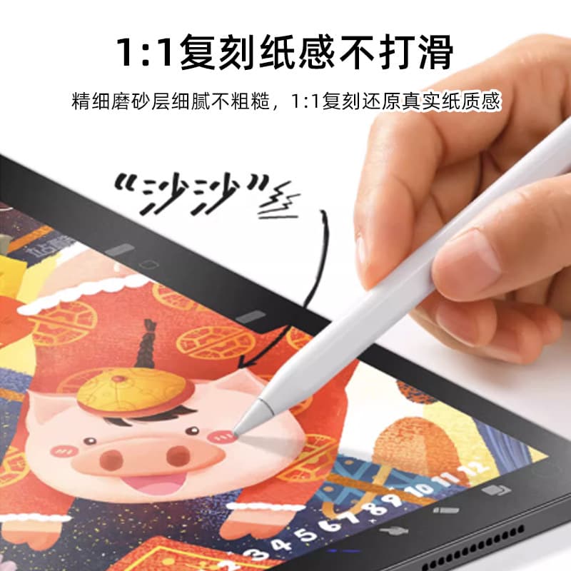 Applicable to HKUST Xunfei C10PRO/X3Pro matte learning machine Writing paper film T20 painting paper sensor film 2