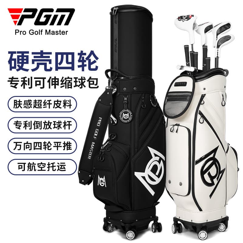 PGM golf ball bag men's hard shell telescopic bag four -wheeled push air consignment upside -down club soft leather 2
