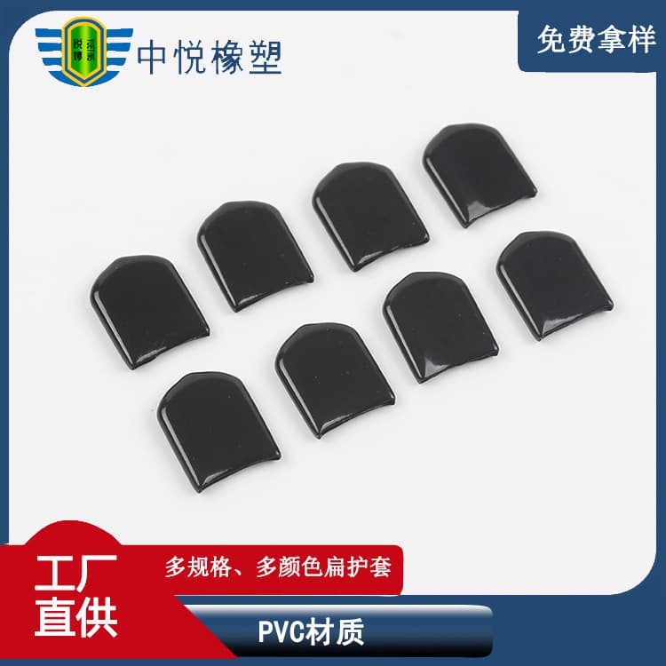 [扁护套 手柄套 多规格 多颜色 防尘胶帽 软胶套 浸塑管套 软PVC] 1