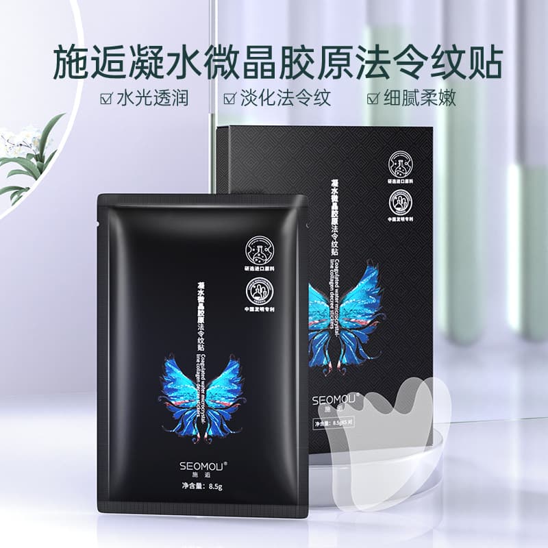 (Wholesale), moisturizing brightening medical face mask for face, anti-wrinkle 2