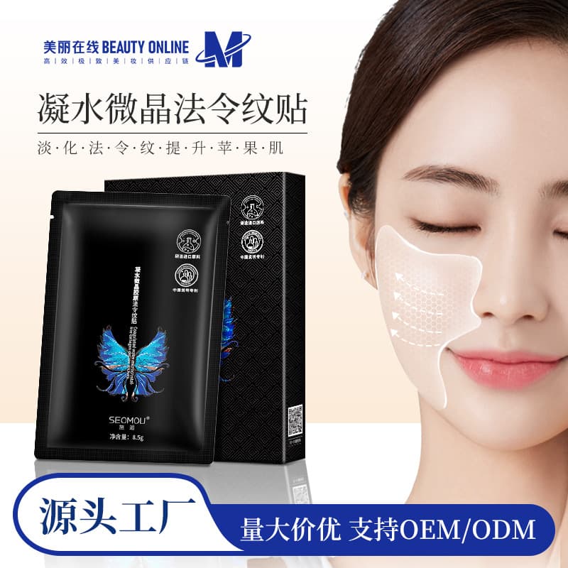 (Wholesale), moisturizing brightening medical face mask for face, anti-wrinkle 1