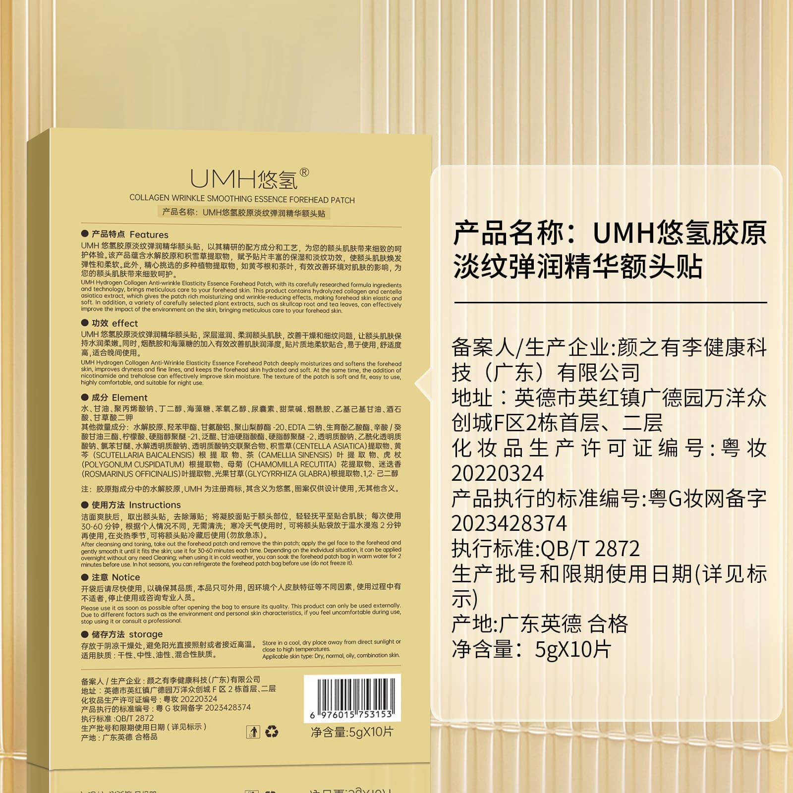 UMH Collagen, moisturizing brightening essence, medical face mask for face 4