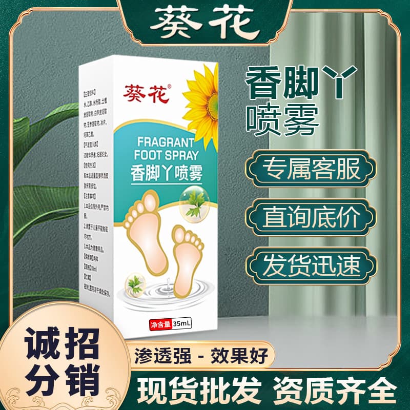 Sunflower Incense Foot Spray - Viral Style 1