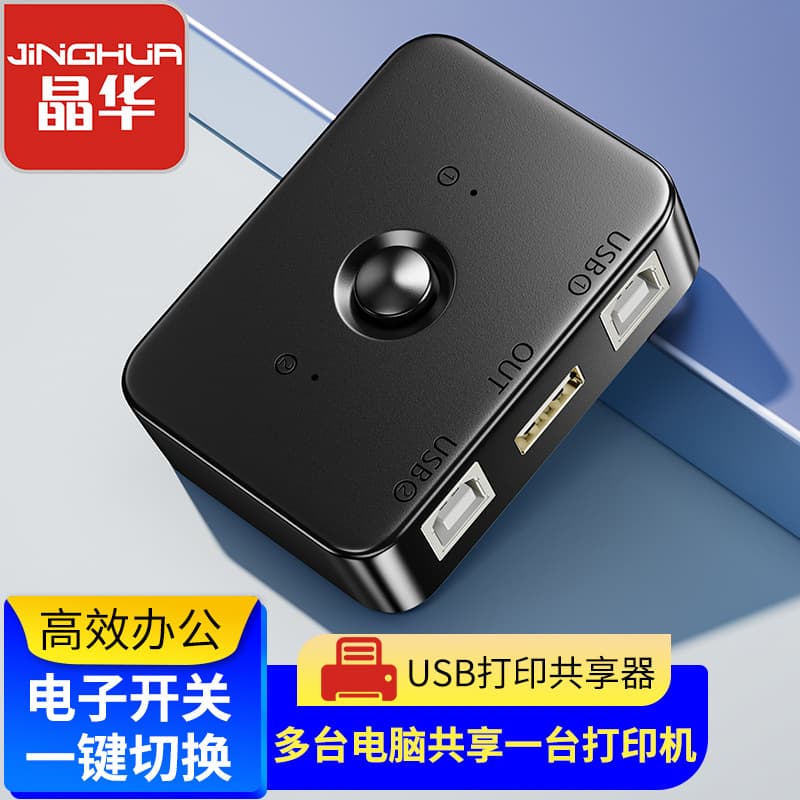USB printing shared device 2 portal printer 2 computer sharing one printer automatic printing switch 1