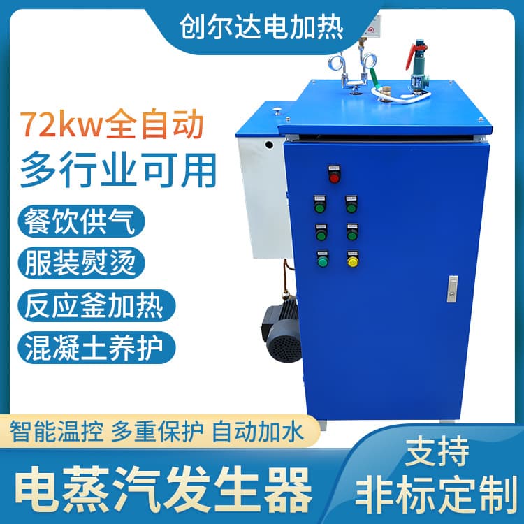 Electric heating steam generator, industrial brewing, food cooking, clothing ironing, seedling cultivation, medical disinfection boiler 3