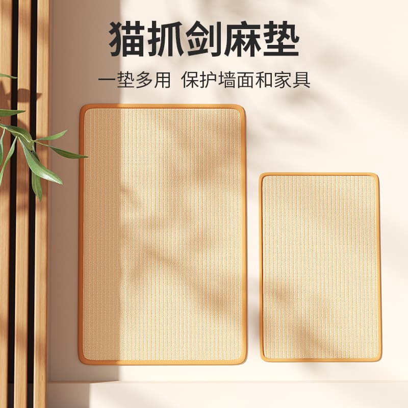 Cat supplies sword pad pet cat grip plate protection sofa anti -cat grabber -resistant and grinding claws without dandruff cat claw board 1