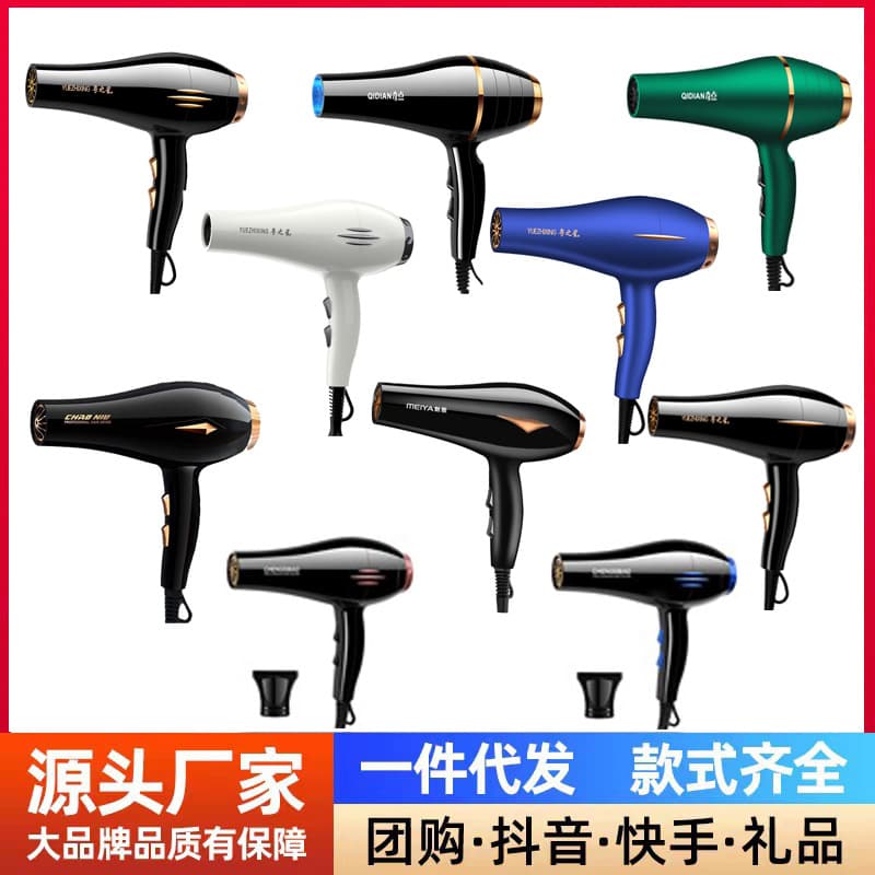 (Wholesale), quick dry hot and cold hair dryer, high power 4