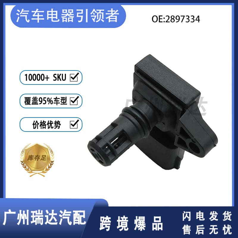2897334 Inlet pressure sensor Suitable for Cummins automotive sensor 2897334 1