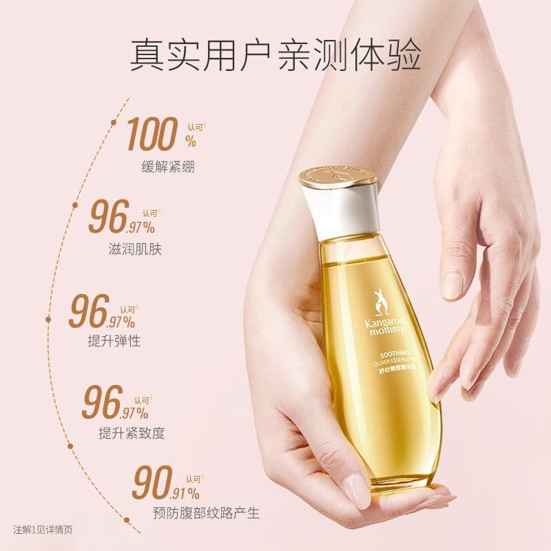 “Kangaroo”, brightening postpartum olive oil, medical nutritious body cream for skin care 3