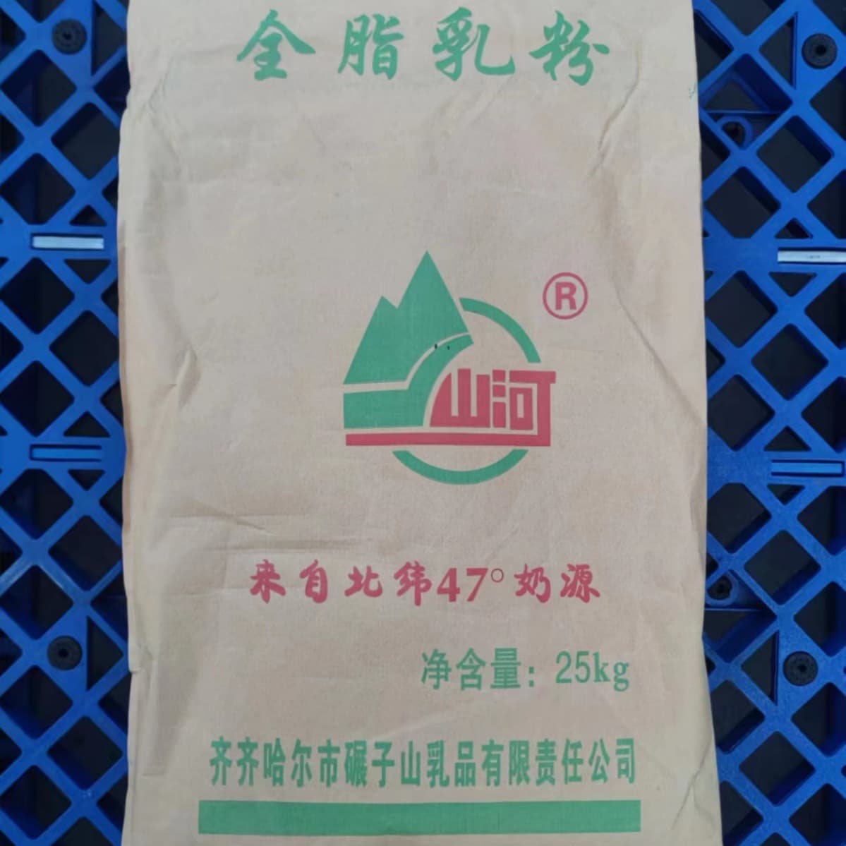 Qingshan/Yili/Mengniu Food Baking and Drinking Raw Milk Powder Large Packaging Commercial Instant 99 Full Fat Milk Powder 3