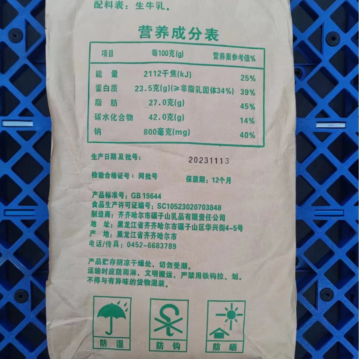 Qingshan/Yili/Mengniu Food Baking and Drinking Raw Milk Powder Large Packaging Commercial Instant 99 Full Fat Milk Powder 4