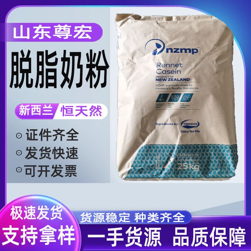 Organic milk powder, raw materials for cosmetics, (Physicals) 1