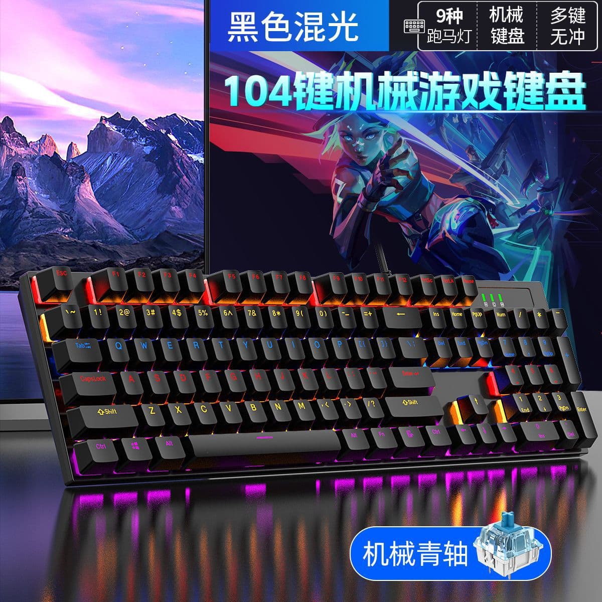 Mouse, mechanical keyboard, set, (Physicals) 1